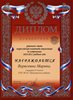 Веряскина-РО-астрономия 2010-2011